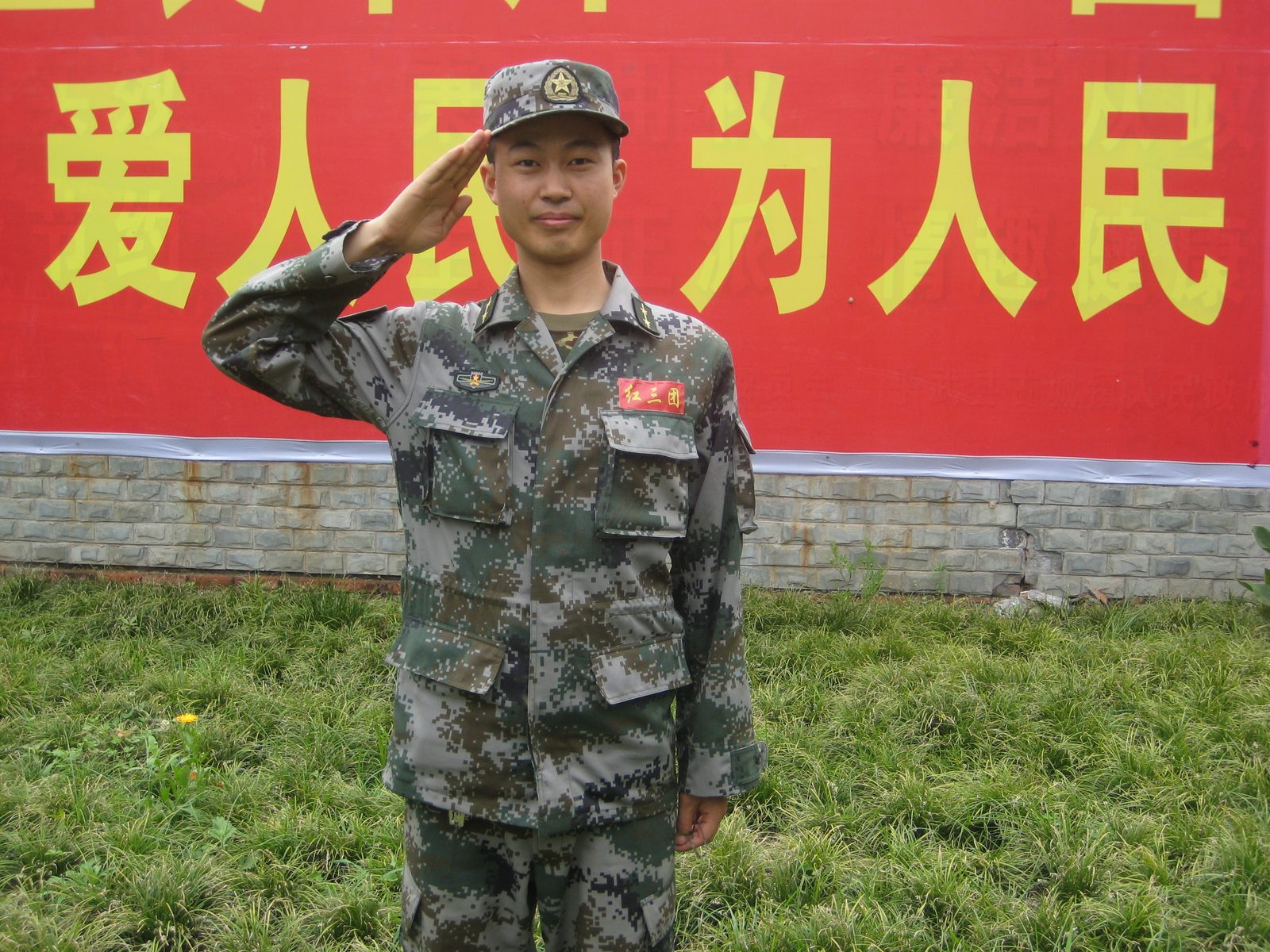 2008年5月参加四川抗震救灾