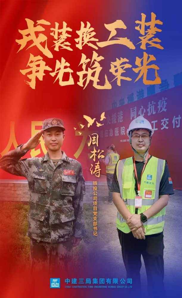 周松涛个人形象照